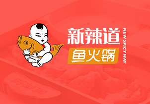 新辣道——好吃的魚(yú)火鍋