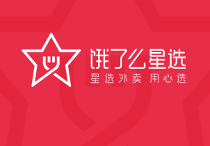 星選——星選外賣  用心選