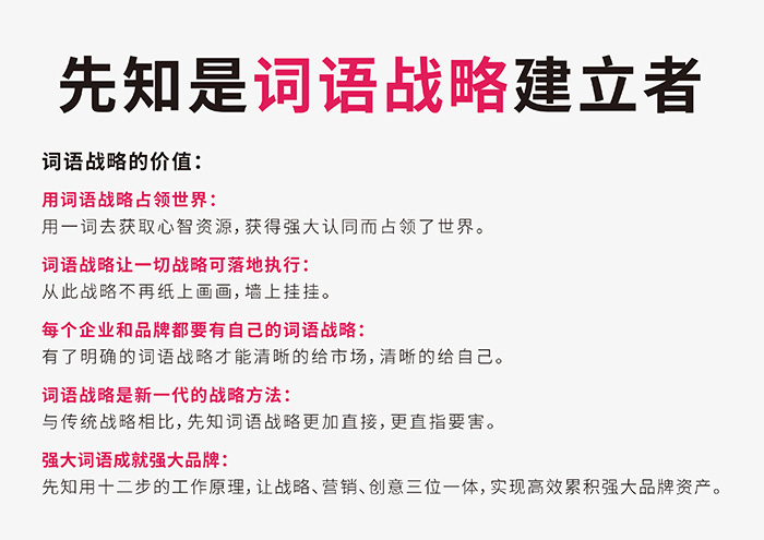 先知三大命名公司專業(yè)為公司測(cè)名