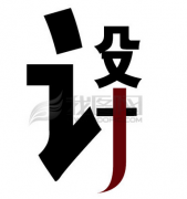 設(shè)計公司起名字大全