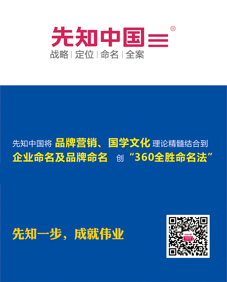 專業(yè)銀行起名公司及先知銀行取名案例大全