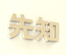 企業(yè)名字大全