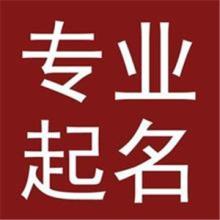 家居實(shí)業(yè)公司取名